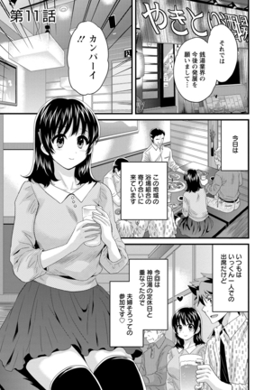 Niizuma Osenaka Nagashimasu 2 - Page 46