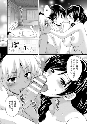 Niizuma Osenaka Nagashimasu 2 - Page 33