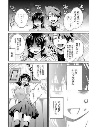 Niizuma Osenaka Nagashimasu 2 - Page 50