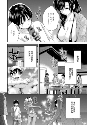 Niizuma Osenaka Nagashimasu 2 Page #29