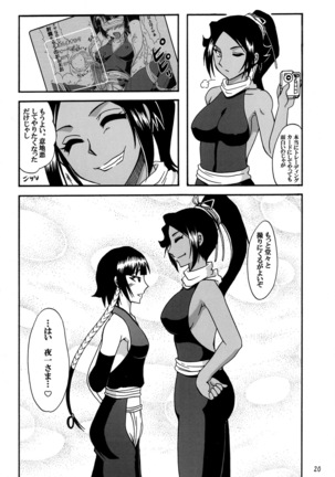 Gofun-Iro ni Yakitsukete Page #19