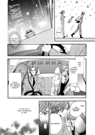 Morinoyu wa Kyoumo | Страсть в бане Мориною - Page 78