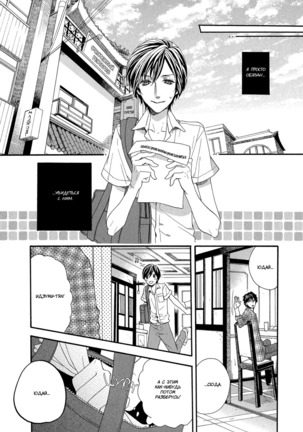 Morinoyu wa Kyoumo | Страсть в бане Мориною - Page 46