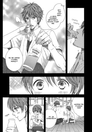 Morinoyu wa Kyoumo | Страсть в бане Мориною - Page 13