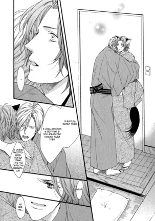 Morinoyu wa Kyoumo | Страсть в бане Мориною - Page 93