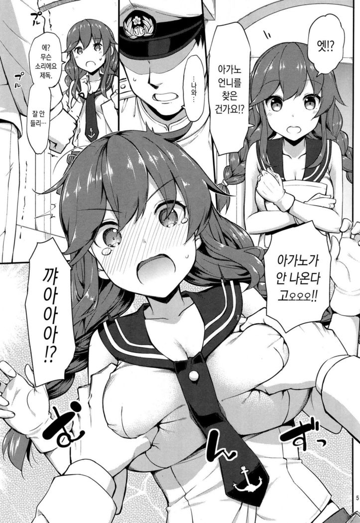 Teitoku wa Doushite mo Noshiro to H ga Shitai!!