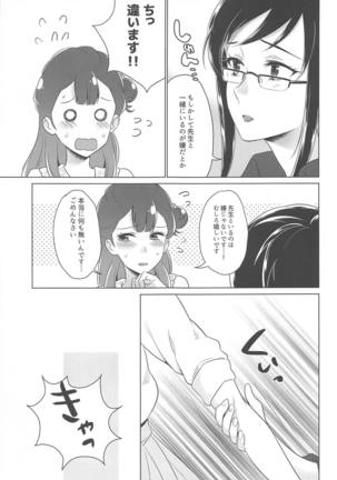 Tenshi no Haneyasume Page #10