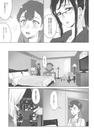 Tenshi no Haneyasume Page #8