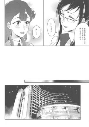 Tenshi no Haneyasume Page #5