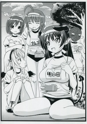 Bara-iro no Shirt o Kite. Page #17