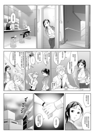 Taninbou ni Aegu Tsuma Page #17