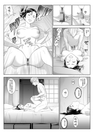 Taninbou ni Aegu Tsuma Page #27