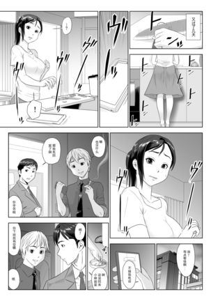 Taninbou ni Aegu Tsuma Page #48