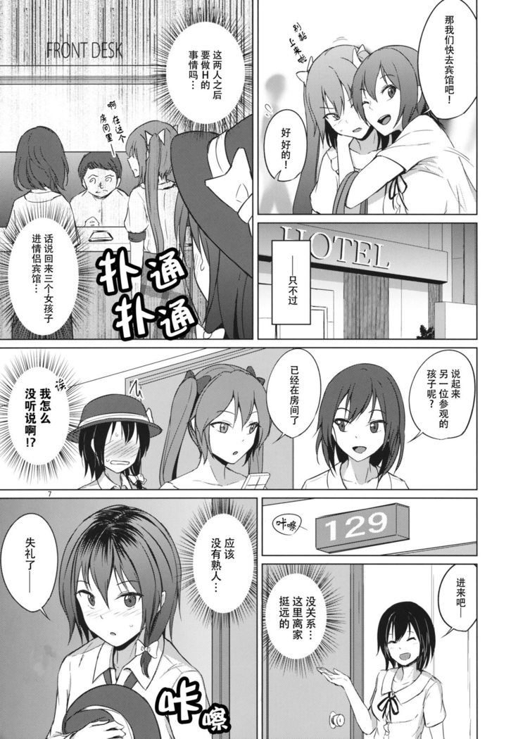 Aikata to Lesbian Fuuzoku o Kanshou suru Koto ni Narimashita.