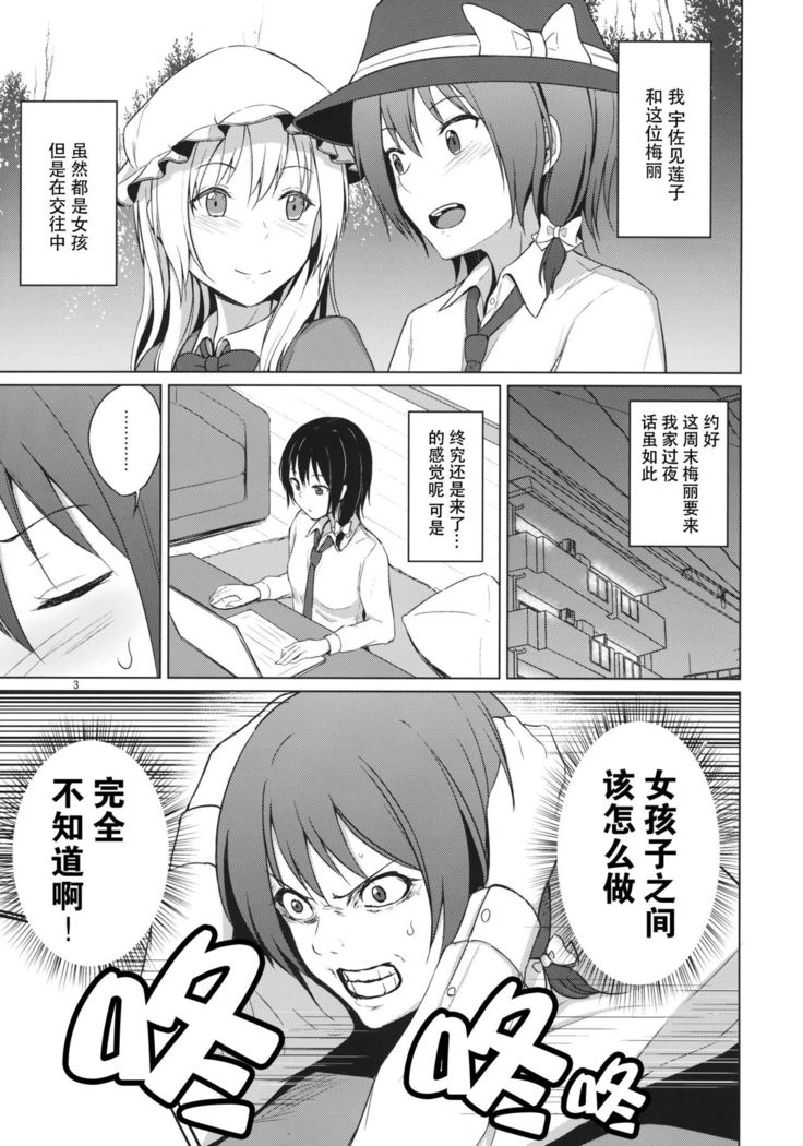 Aikata to Lesbian Fuuzoku o Kanshou suru Koto ni Narimashita.