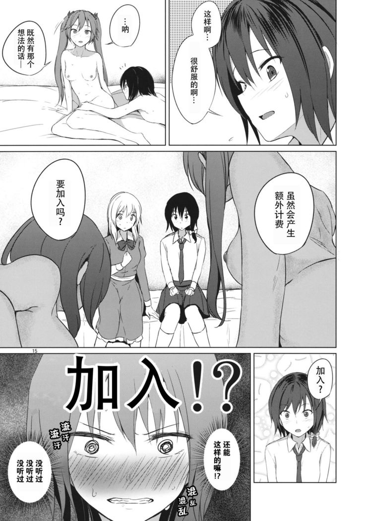 Aikata to Lesbian Fuuzoku o Kanshou suru Koto ni Narimashita.