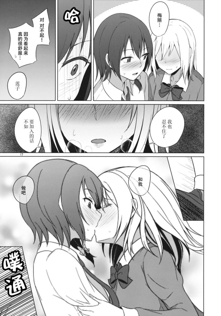 Aikata to Lesbian Fuuzoku o Kanshou suru Koto ni Narimashita.