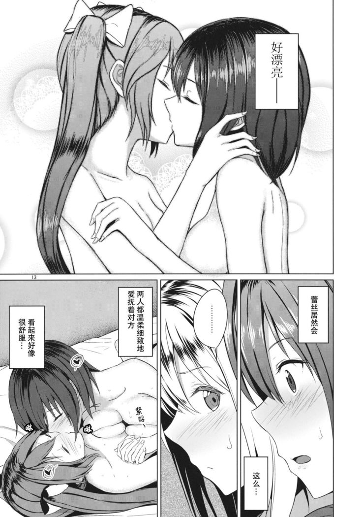 Aikata to Lesbian Fuuzoku o Kanshou suru Koto ni Narimashita.