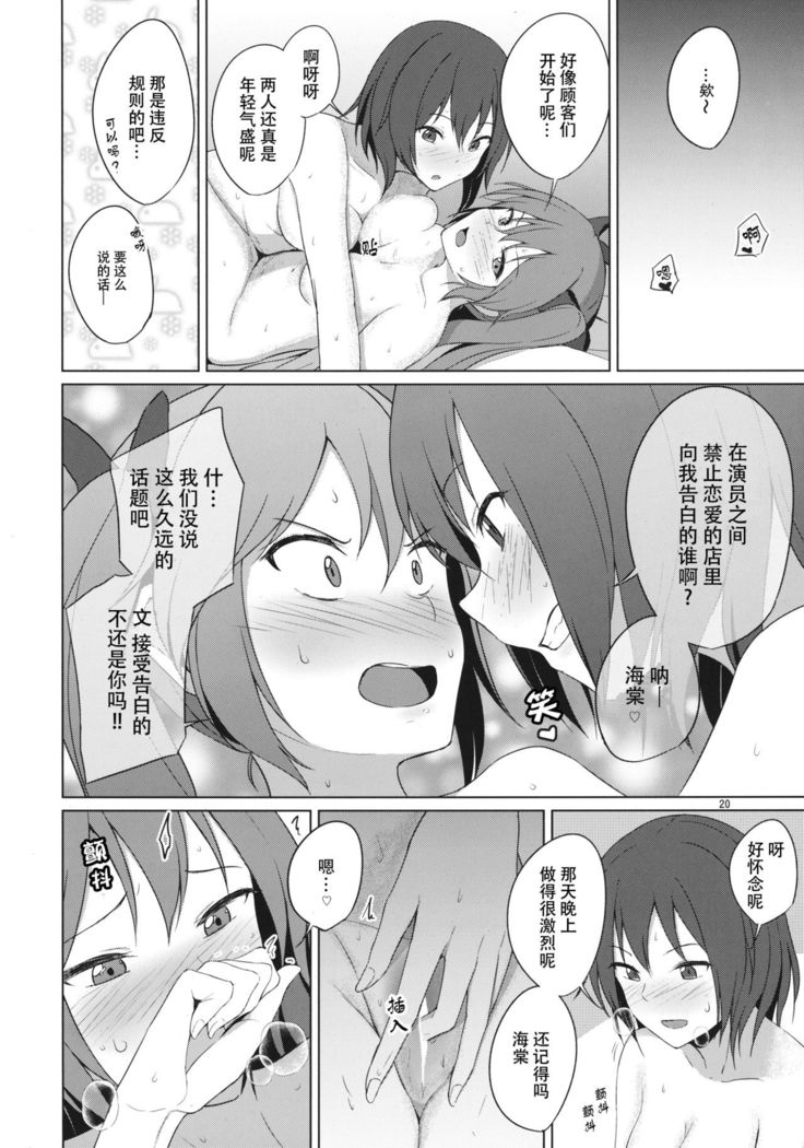 Aikata to Lesbian Fuuzoku o Kanshou suru Koto ni Narimashita.