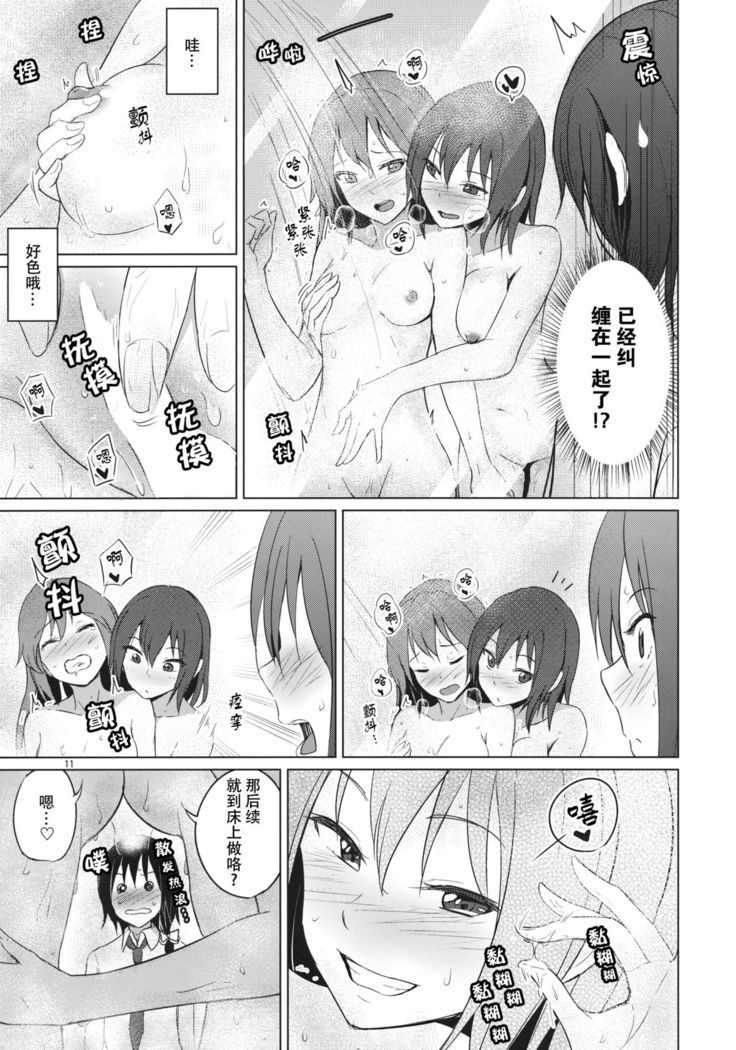 Aikata to Lesbian Fuuzoku o Kanshou suru Koto ni Narimashita.