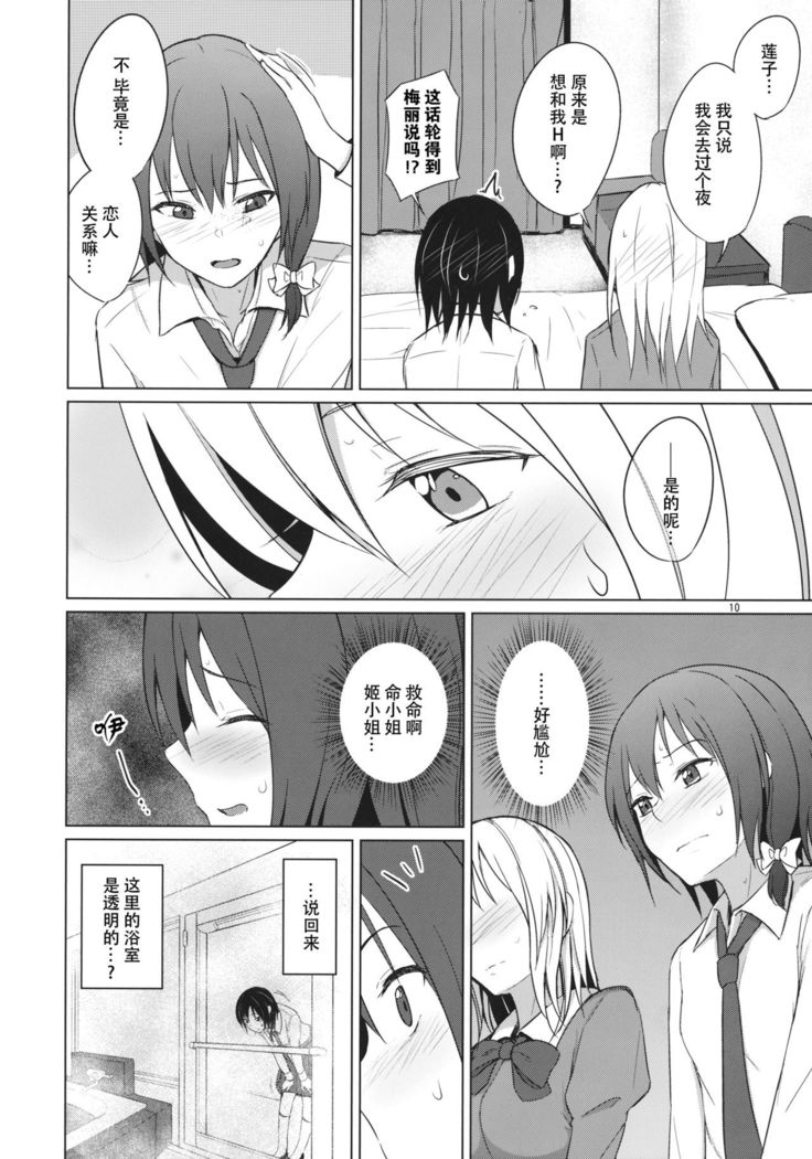 Aikata to Lesbian Fuuzoku o Kanshou suru Koto ni Narimashita.