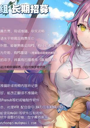 Aikata to Lesbian Fuuzoku o Kanshou suru Koto ni Narimashita. Page #29