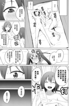 Aikata to Lesbian Fuuzoku o Kanshou suru Koto ni Narimashita. Page #26
