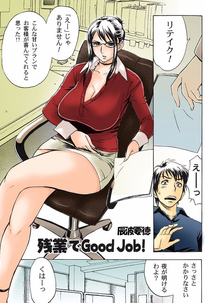 Aaan Mucchiri Kyonyuu Onee-san