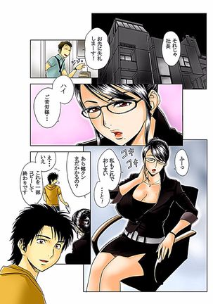 Aaan Mucchiri Kyonyuu Onee-san Page #37