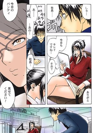 Aaan Mucchiri Kyonyuu Onee-san Page #16