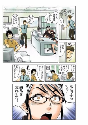 Aaan Mucchiri Kyonyuu Onee-san Page #44