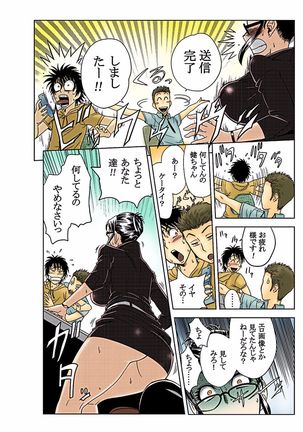 Aaan Mucchiri Kyonyuu Onee-san - Page 51