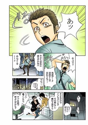 Aaan Mucchiri Kyonyuu Onee-san Page #39