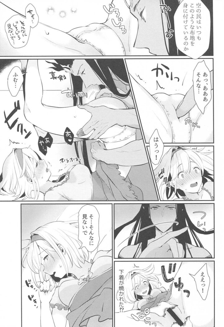 Koyoi, Watashi no Hajimete o Anata ni Sasagemasu