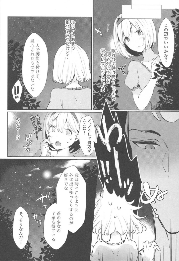 Koyoi, Watashi no Hajimete o Anata ni Sasagemasu