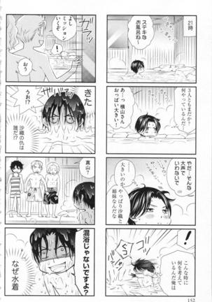 Choukyou†Fukushuu-Kemono no Tsumi to Amai Wana - Page 155