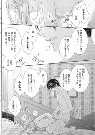 Choukyou†Fukushuu-Kemono no Tsumi to Amai Wana - Page 7