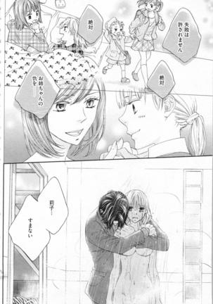 Choukyou†Fukushuu-Kemono no Tsumi to Amai Wana - Page 81