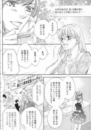 Choukyou†Fukushuu-Kemono no Tsumi to Amai Wana - Page 33