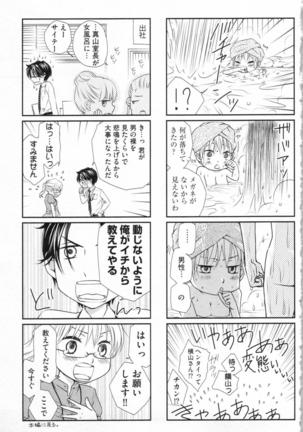 Choukyou†Fukushuu-Kemono no Tsumi to Amai Wana - Page 158