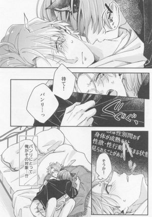 ransurottogakemomiminokodomowohirottahanashi Page #15