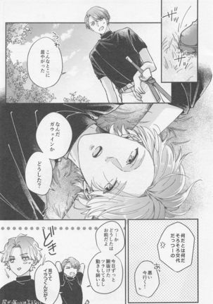 ransurottogakemomiminokodomowohirottahanashi Page #38