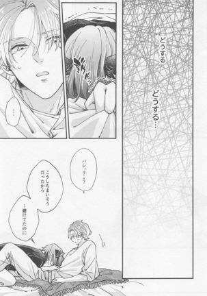 ransurottogakemomiminokodomowohirottahanashi Page #16