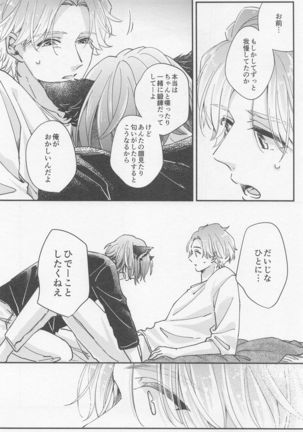 ransurottogakemomiminokodomowohirottahanashi Page #17