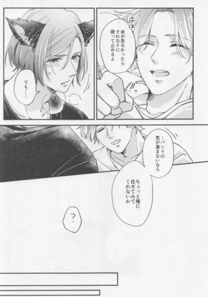 ransurottogakemomiminokodomowohirottahanashi Page #20