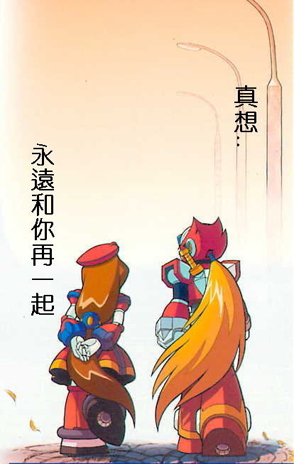 Megaman X4 Zero x Iris