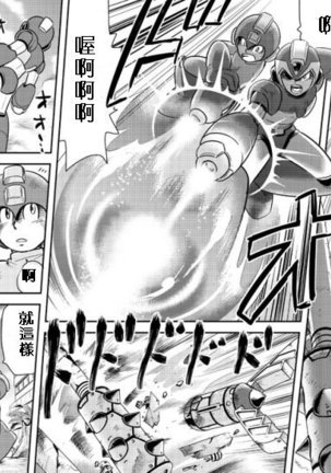 Megaman X4 Zero x Iris Page #19