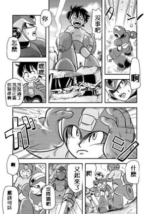 Megaman X4 Zero x Iris Page #18