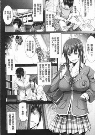 Chinpo ni Katenai Onna-tachi Page #150