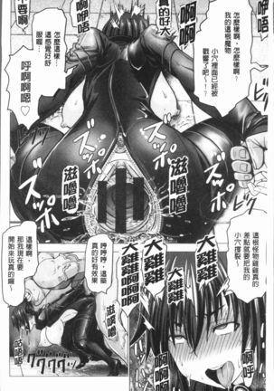 Chinpo ni Katenai Onna-tachi Page #204